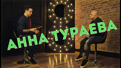 Анна Тураева и ее девушка » uCrazy.ru - Источник Хорошего Настроения