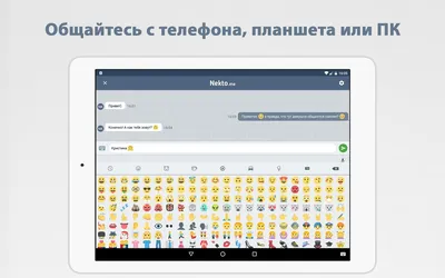 Анонимный чат вдвоём некто ми voor Android - Download