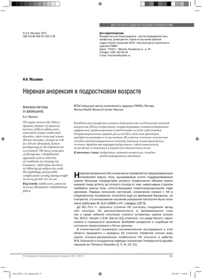 Информативный Плакат Расстройства Пищевого Поведения Анорексии — стоковая  векторная графика и другие изображения на тему Нервная анорексия - iStock