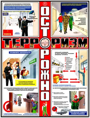 Стенд ТЕРРОРИЗМ, ГО и ЧС, ПОЖАРНАЯ БЕЗОПАСНОСТЬ, 1,8*1м