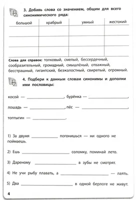 вечер и утро антонимы слова карточки противопоставляет концепцию.  Иллюстрация вектора - иллюстрации насчитывающей шарж, смежное: 223793730