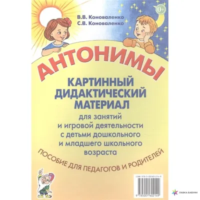 Найди антонимы | Уроки письма, Задания на грамотность, 5 класс задания