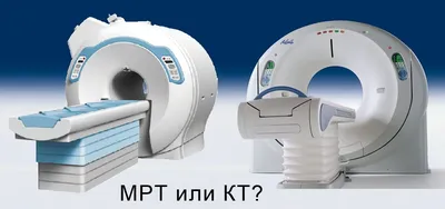 КТ – сделать компьютерную томографию в Москве по доступной цене в клиниках  «Семейный доктор»