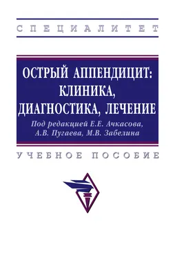 Как распознать аппендицит? | Вільне радіо