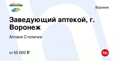 Торжественное открытие аптеки \"Экона\" в Воронеже