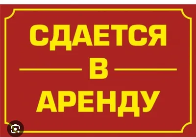 Аренда вещей в Москве, взять вещи напрокат без залога