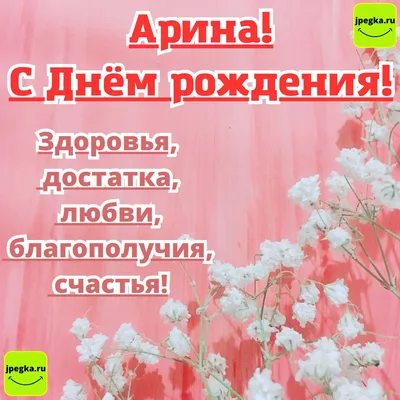 Давайте поздравим с Днем рождения чудесного поваренка Мариночку (Арина А):  Дневник пользователя Alefniunia