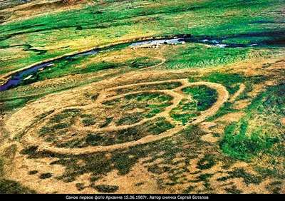 Фото: Аркаим Древний Город, достопримечательность, Челябинская область,  Челябинский государственный историко-культурный заповедник Аркаим — Яндекс  Карты