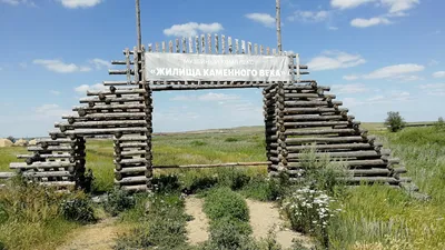 Фото: Аркаим Древний Город, достопримечательность, Челябинская область,  Челябинский государственный историко-культурный заповедник Аркаим — Яндекс  Карты