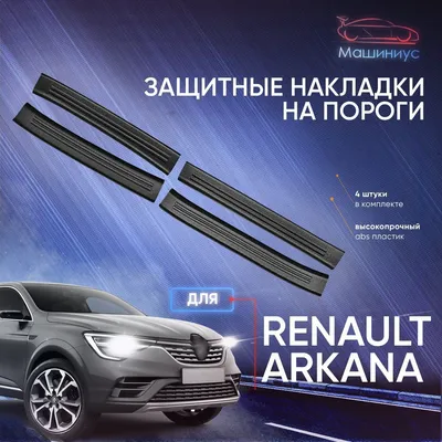 Рено Аркана 2019, 1.3 литра, Добрый день, бензин, расход 6.1, cvt, SUV,  Липецкая область