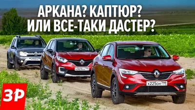 Аркана отичная машина - Отзыв владельца автомобиля Renault Arkana 2019 года  ( I ): 1.3 CVT (150 л.с.) | Авто.ру