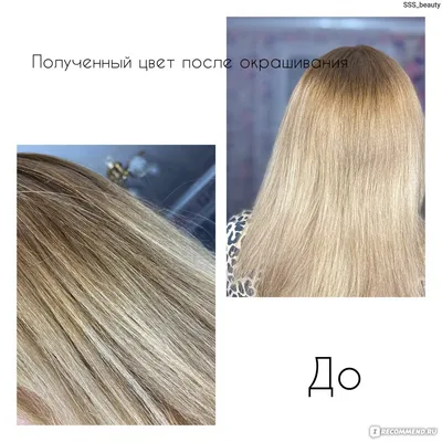 Оттеночный бальзам для волос CONCEPT concept blond explosion anti-yellow  effect - «Коррекция цвета волос с помощью оттеночного бальзама от CONCEPT  “ЭФФЕКТ АРКТИЧЕСКИЙ БЛОНД”! Фото ДО/ПОСЛЕ!» | отзывы