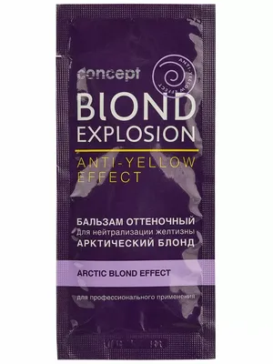 Оттеночный бальзам для волос CONCEPT concept blond explosion anti-yellow  effect - «Коррекция цвета волос с помощью оттеночного бальзама от CONCEPT  “ЭФФЕКТ АРКТИЧЕСКИЙ БЛОНД”! Фото ДО/ПОСЛЕ!» | отзывы