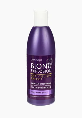 Купить concept - blond explosion оттеночный бальзам эффект арктический блонд  300мл CONCEPT - Blond Explosion Оттеночный бальзам Эффект арктический блонд  300мл