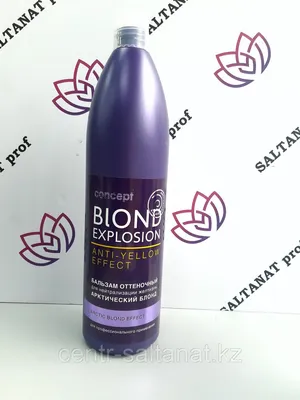 Оттеночный бальзам для волос Concept Blond Explosion арктический блонд 300  мл - отзывы покупателей на Мегамаркет | оттеночные средства 294937