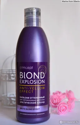 Оттеночный бальзам Эффект Арктический блонд Concept Blond Explosion 15 мл  (ID#1591376435), цена: 11 ₴, купить на Prom.ua