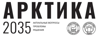 Арктика для всех: на ПМЭФ обсудили, как привлечь туристов на Крайний Север  - Новости РГО