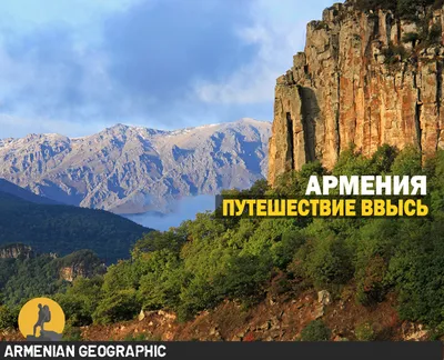 В Армению на Новый год. ТОП-20 отелей в Ереване, что с картой «Мир» и  обменом валют | Ассоциация Туроператоров