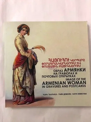 В книгу воспоминаний армянки из Алеппо «Бегство из Диарбекира» включены и  уникальные фотографии времен Геноцида | Новости Армении- АРМЕНПРЕСС  Армянское информационное агентство