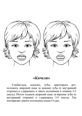 Игры для артикуляционной гимнастики. Блог Лого-Эксперт