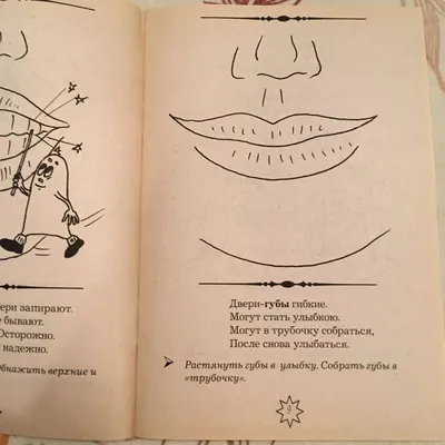 ЛОГОПЕД: ГИМНАСТИКА ДЛЯ ЯЗЫКА - 12 лучших упражнений. Артикуляционная  гимнастика для детей. - YouTube