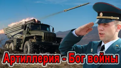 Артиллерия — Википедия