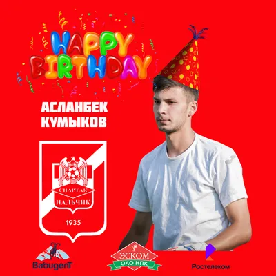 Поздравляем с днем рождения!🎉🎉🎁🎈🎉🎉 Желаем веселья, вкуса к жизни,  приятных мелочей, ярких моментов, исполнения.. | ВКонтакте