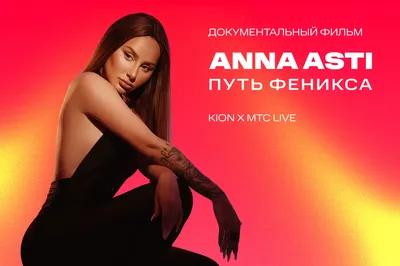 ANNA ASTI Новое и лучшее, CD