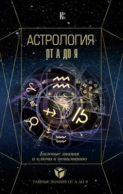 Астрологи рассказали, что ждет всех знаков зодиака на выходных | Українські  Новини