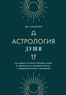 Знаки зодиака, зодиакальный круг, астролог фон | Астрология, Нумерология,  Таро