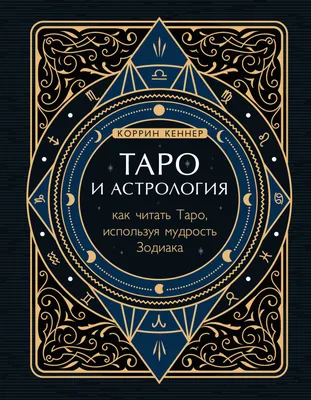 Астрологи пообещали 5 знакам Зодиака невероятное везение до конца осени  2023 - TOPNews.RU