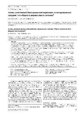 Асцит (водянка) у кошек и собак: симптомы, признаки, лечение, причины |  Ветклиника Bonita