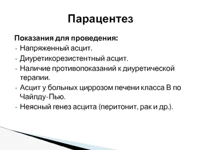 Асцит у кошек и котов: симптомы, лечение