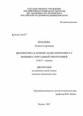 Асцит: что это и как лечить — Про Паллиатив