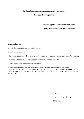 Атеросклероз сосудов нижних конечностей – лечение в ФНКЦ ФМБА России