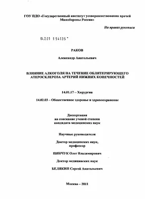 Лечение атеросклероза ног. Случай Юрия | Взгляд Лимфолога - Часть 2