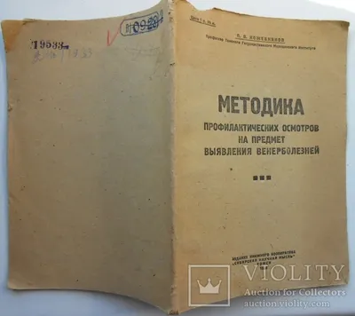 Купить книгу Исцеляющие точки нашего организма. Подробный атлас. 3-е  издание Лао Минь | Book24.kz