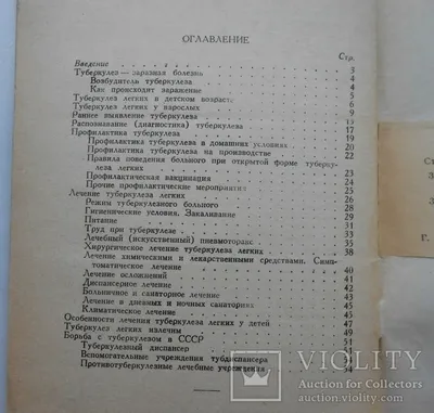 АНАТОМИЧЕСКИЙ АТЛАС * ЛИСТ 32 * НАРУЖНЫЕ ЯРЕМНЫЕ ВЕНЫ - Тело человека №20,  страница 17