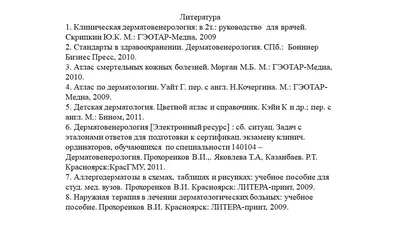 Как лечить сыпь на коже после Ковид-19 | Солнышко