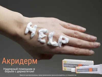 Как выглядит аллергический дерматит? ~ Лечение в Киеве
