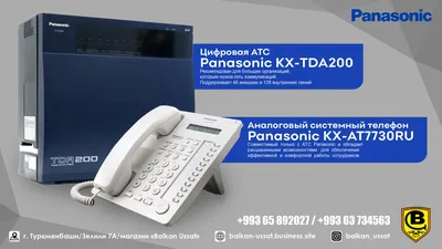 Мини АТС Panasonic | Special machinery, equipment