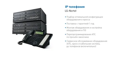 IP АТС Стандарт на АСТЕРИСК, офисная АТС Астериск, продажа АТС на Астериск,  IP PBX Астериск, купить IP АТС Астериск, IP АТС Asterisk, VoIP Asterisk АТС,  IP АТС, как выбрать АТС, УАТС, УПАТС,