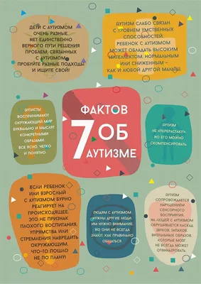 Аутизм: что это и кто такие люди с аутизмом? - УАЗ «Гродзенская  Універсітэцкая клініка»