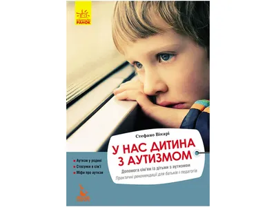 Сенсорная алалия и атипичный аутизм. Вечная путаница у психиатров!  Разбираемся. | Спецагент мама. Запуск речи💜 | Дзен