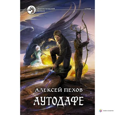 Театръ • На площадке «Скороход» выйдет премьера спектакля «Аутодафе  Долватова»