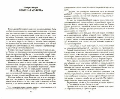 Аутодафе. Ольга Истомина | Фестиваль \"Дом Довлатова в Пушкинских горах\"