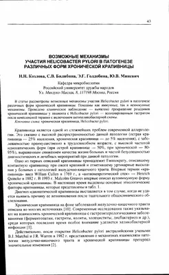 Крапивница: причины, симптомы, диагностика и лечение крапивницы в Москве -  сеть клиник «Ниармедик»