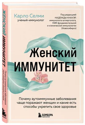 Аутоиммунные заболевания — Википедия