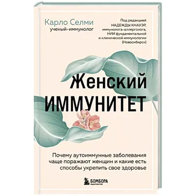 МІКРОХИМЕРИЗМ. I. МОЖЛИВІ ДЖЕРЕЛА Й РОЛЬ ПРИ АУТОІМУННИХ ЗАХВОРЮВАННЯХ