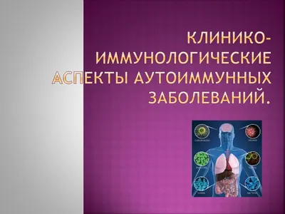 Женский иммунитет. Почему аутоиммунные заболевания поражают чаще всего  женщин и какие есть способы укрепить свое здоровье | Селми Карло - купить с  доставкой по выгодным ценам в интернет-магазине OZON (601108174)